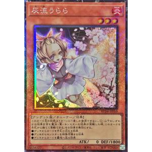 コナミデジタルエンタテインメント 遊戯王 LPST-JP009 灰流うらら