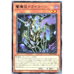 コナミデジタルエンタテインメント 遊戯王 QCTB-JP020 P.U.N.K