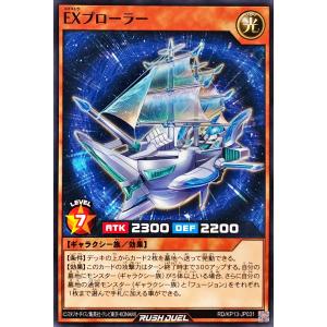 コナミデジタルエンタテインメント 遊戯王 ラッシュデュエル RD/KP13