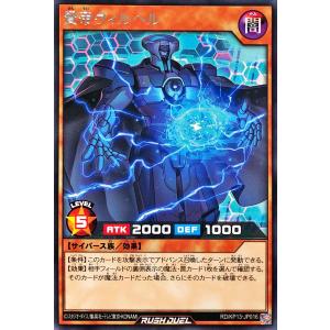 コナミデジタルエンタテインメント 遊戯王 ラッシュデュエル RD/KP13