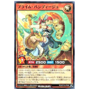 コナミデジタルエンタテインメント 遊戯王 ラッシュデュエル RD/KP16
