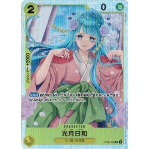 ONE PIECEカードゲーム おれは女の涙を疑わねェっ!!!!【C】 OP06-057