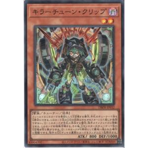 遊戯王オフィシャルカードゲーム デュエルモンスターズ キラーチューン