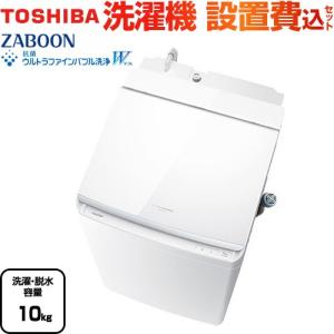 TOSHIBA（東芝） ZABOON 洗濯機 洗濯・脱水容量7kg AW-7DH5-W 全自動