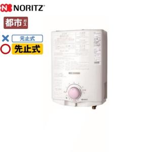 ノーリツ（NORITZ） GQ-541W-LP ガス瞬間湯沸器 小型湯沸器 プロパン
