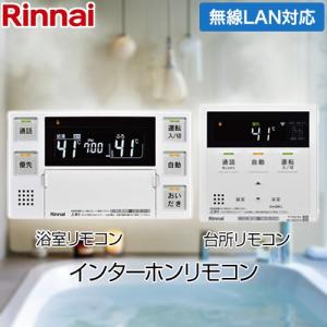 リンナイ（Rinnai） 100タイプ コードレスリモコン セットリモコン