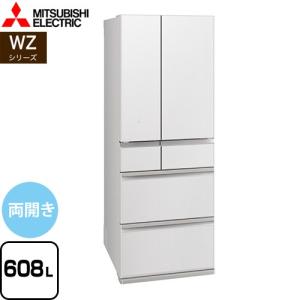 三菱（MITSUBISHI） WZシリーズ 冷蔵庫 547L MR-WZ55M-W フレンチドア