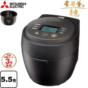 三菱電機（MITSUBISHI ELECTRIC） MITSUBISHI IHジャー炊飯器 5.5合