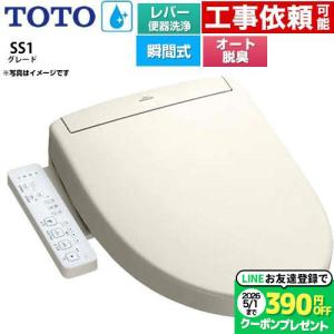 TOTO 【無料3年保証】TCF2223E-SC1 ウォシュレット BV TOTO 温水洗浄