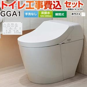 TOTO GG3-800タイプ トイレ 壁排水 排水心120mm TOTO CES9335PR-NG2