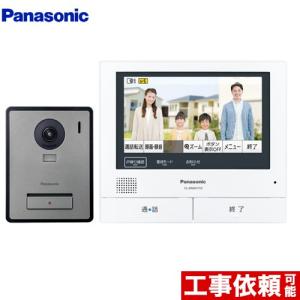 Panasonic（パナソニック） どこでもドアホン テレビドアホン VL