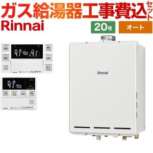 リンナイ（Rinnai） 【MBC-240VC(A)-FL】 オプション品 マルチリモコン