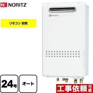 ノーリツ（NORITZ） ガス給湯器 24号 接続口径：20A GT-2435SAWX-1-BL