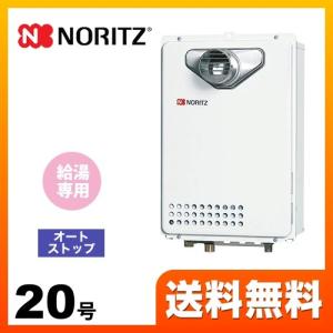 ノーリツ（NORITZ） 都市ガス ガス給湯器 16号 GQ-1639WS-C-1 13A-15A