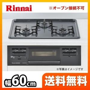 リンナイ（Rinnai） ビルトインガスコンロ RB32AM4H2S-BW 13A (都市