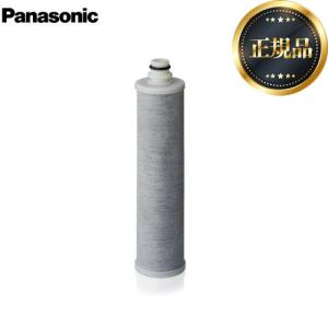Panasonic（パナソニック） 【正規品】アルカリイオン整水器用