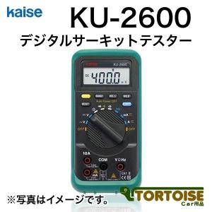 計測機器 電装用テスター kaise カイセ デジタルサーキットテスター KU