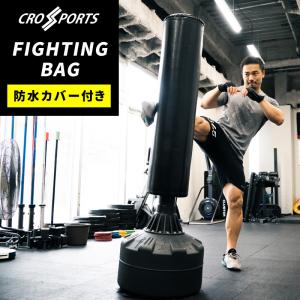 CROSS SPORTS ウォーターファイティングバッグ サンドバッグ
