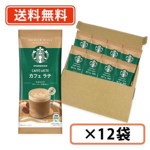 PREMIUM MIXES ♪ポイント3倍♪ スターバックス プレミアムミックス