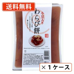 ヤマク食品 小豆入り わらびもち 550g×9個入｜ 送料別 : 味園サポート