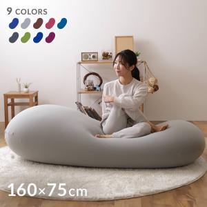 ビーズクッション 特大 ソファー ソファ クッション 特大サイズ 一人
