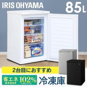 IRIS OHYAMA（アイリスオーヤマ） 冷凍庫 100L 上開き 家庭用 業務用