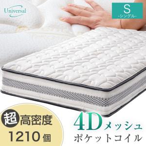 アイリスオーヤマ ポケットコイルマットレス シングル PMTS20N-S