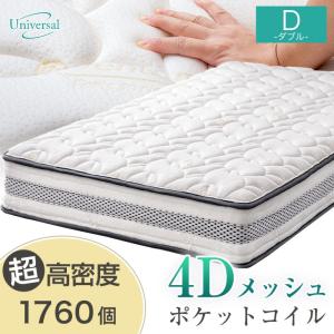 タンスのゲン マットレス セミダブル ポケットコイル 厚め 20cm 高密度