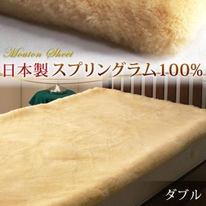 高密度 磁気入り ムートンシーツ シングル 100×200 Jewelry Me 高木