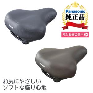 Panasonic 電動自転車用 充電器 NKJ074Z（後継のNKJ075Zになります