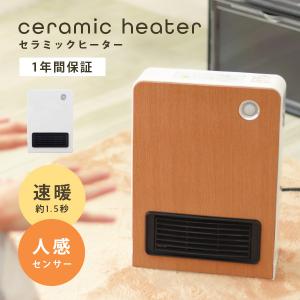 Panasonic（パナソニック） セラミックファンヒーター DS-FTS1201
