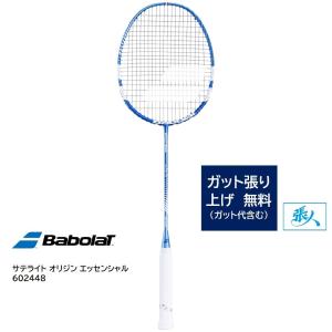 YONEX（ヨネックス） バドミントンラケット【ガット張無料