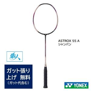 YONEX（ヨネックス） YONEXバドミントンラケット ボルトリック Z