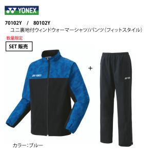 YONEX（ヨネックス） SALE ユニジャケット 品番 90079 バドミントン