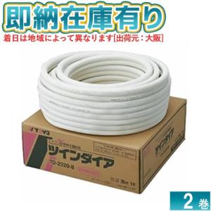 関東器材 ペアコイル/ペアチューブ 2分3分 20m KP-23 : 電材堂ヤフー店