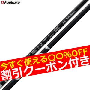 フジクラシャフト フジクラ VENTUS (Blue / Black / Red) VeloCore