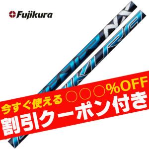 フジクラシャフト クーポン付き スピーダーNX フジクラシャフト50周年