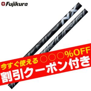 フジクラシャフト クーポン付き スピーダーNX フジクラシャフト50周年