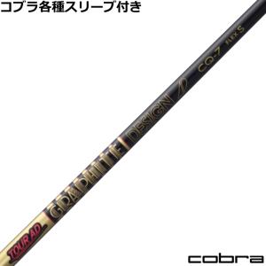 TOUR AD コブラ DARKSPEED等 各種スリーブ付シャフト Tour IZ (ツアー