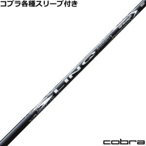 UST Mamiya コブラ用OEM対応スリーブ付シャフト USTマミヤ アッタス