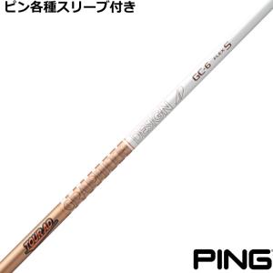 TOUR AD ピン G440 G430 等 各種スリーブ付シャフト Tour ツアーAD PT