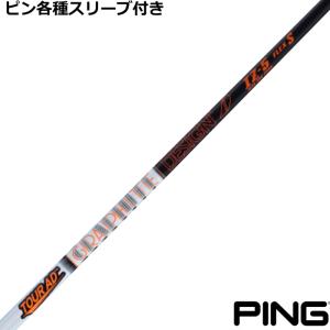 TOUR AD ピン G440 G430 等 各種スリーブ付シャフト Tour ツアーAD PT