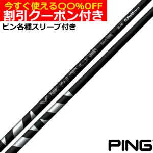 1200円offクーポン付】VENTUS HB BLUE 日本仕様 ピン PING スリーブ付