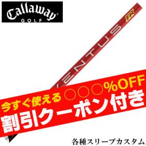 フジクラシャフト クーポン付き ピン G440 G430 等 各種スリーブ付