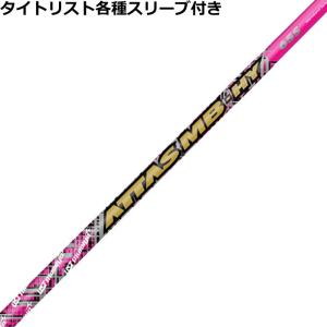 タイトリスト GT TSR等 各種互換スリーブ付シャフト ジ・アッタス V2
