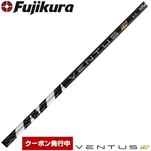 フジクラシャフト Fujikura VENTUS Black VELOCOREテクノロジー US