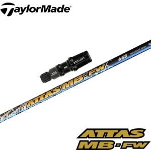 テーラーメイド レスキュー用互換スリーブ付きシャフト USTマミヤ