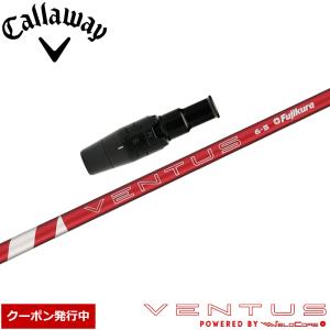 フジクラシャフト キャロウェイFW用互換スリーブ付きシャフト フジクラ