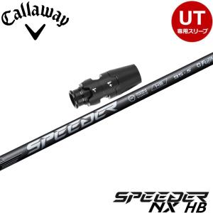 クーポン対象商品 フジクラ SPEEDER NX HB スピーダー ハイブリッド