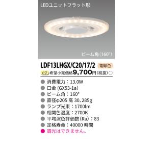 TOSHIBA（東芝） LEDG85915(W) LED屋外小形シーリング 公衆浴場対応